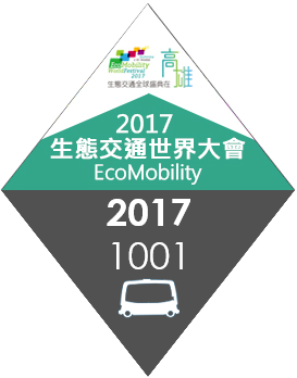 2017 EcoMobility World Festival